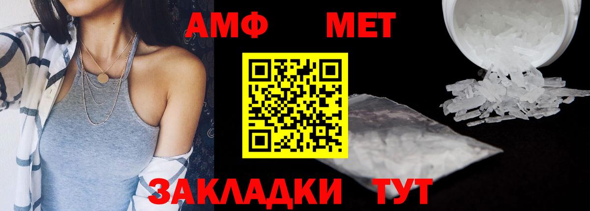 Амфетамин 98% Якутск