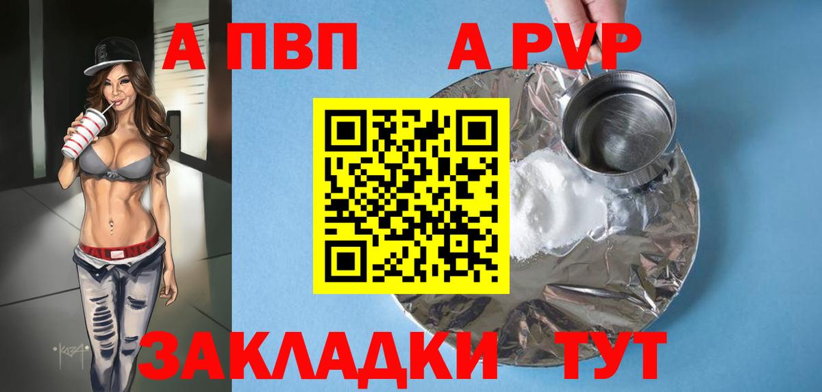 APVP VHQ Якутск