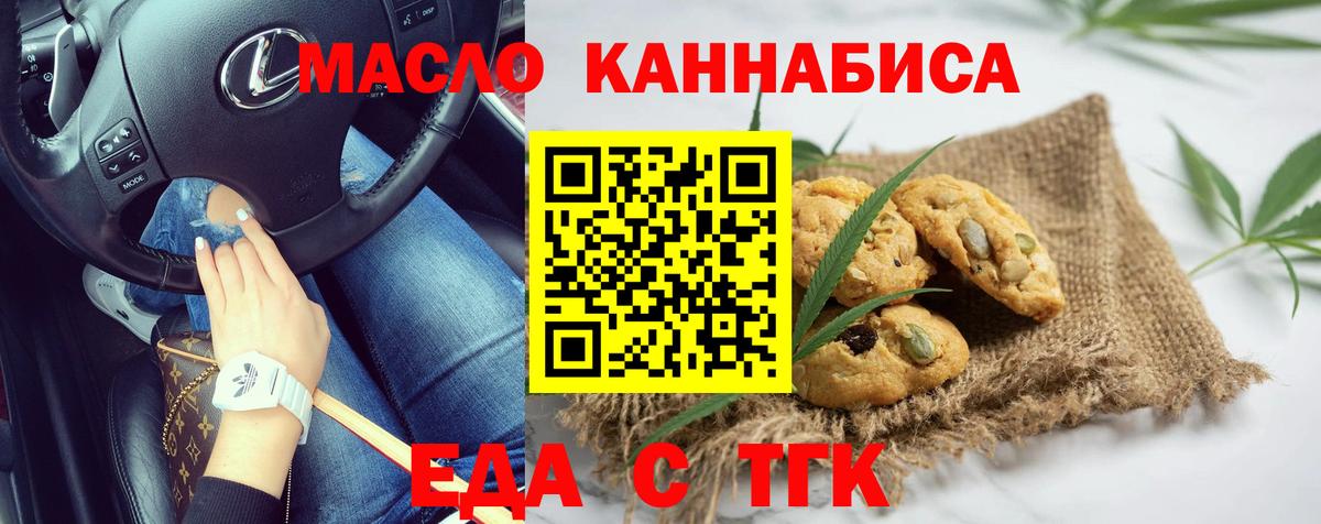 Canna-Cookies конопля  Вход с VPN  Якутск 