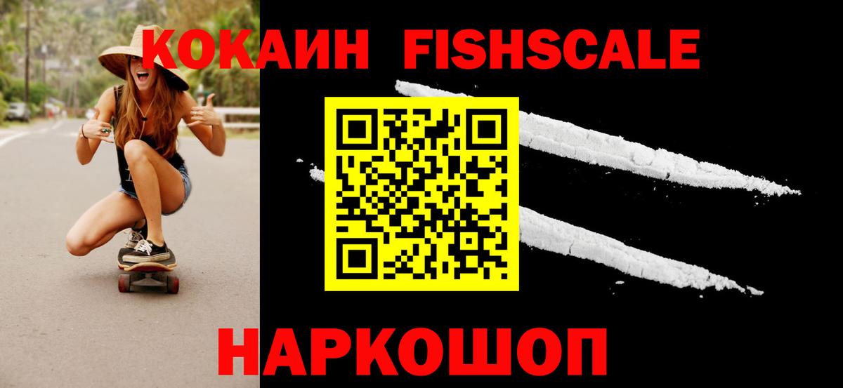 КОКАИН Перу  Кокаин  Якутск  Cocaine Колумбийский  Вход с VPN 