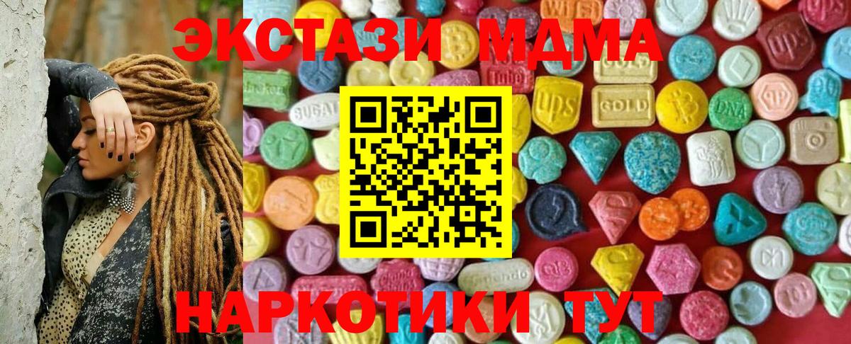 Экстази  Ecstasy DUBAI  Вход с VPN  Якутск  ЭКСТАЗИ диски 