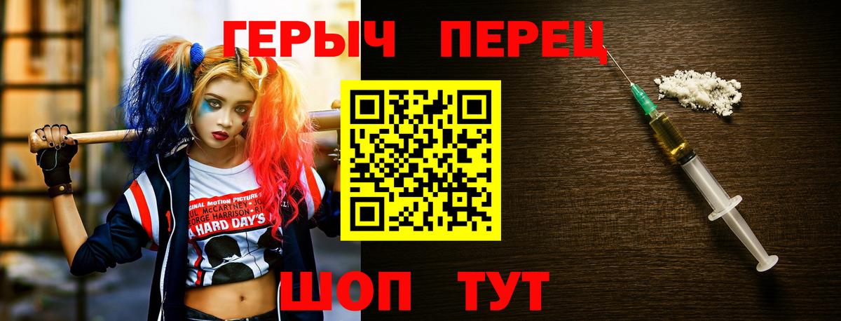 ГЕРОИН герыч  ГЕРОИН  Якутск  Вход с VPN 