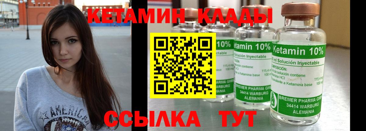 Кетамин ketamine  Кетамин VHQ  Якутск  Вход с VPN 