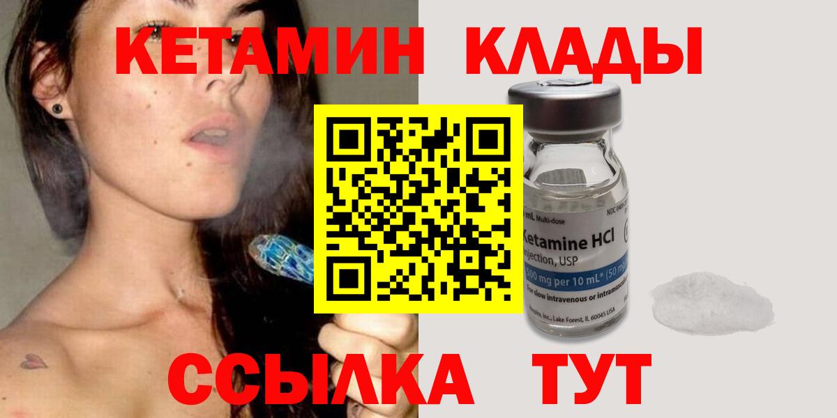 Кетамин VHQ Якутск