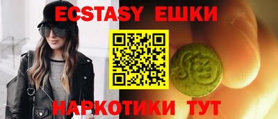экстази Бугуруслан