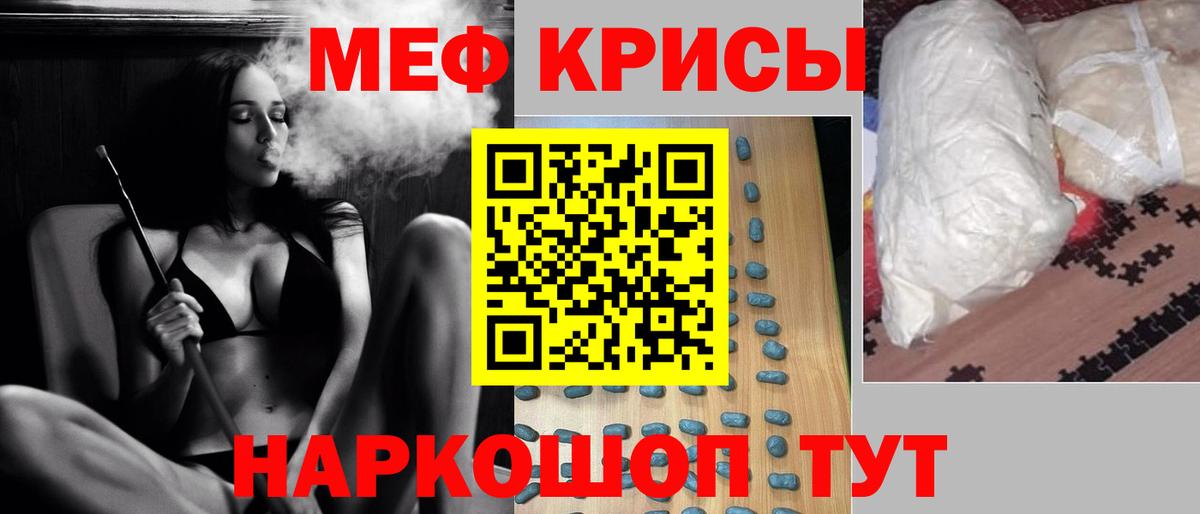 МЯУ-МЯУ  Меф мука  Вход с VPN  Якутск 