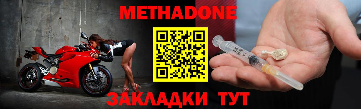 Якутск  Метадон VHQ  гидра онион  Вход с VPN  Метадон methadone 