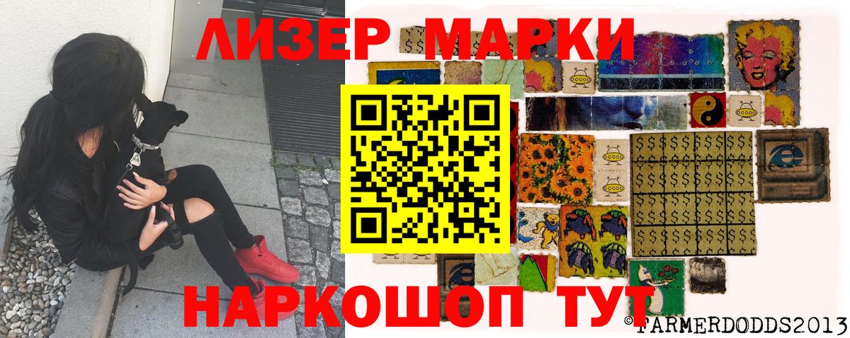 Якутск  Марки N-bome 1500мкг  Вход с VPN 