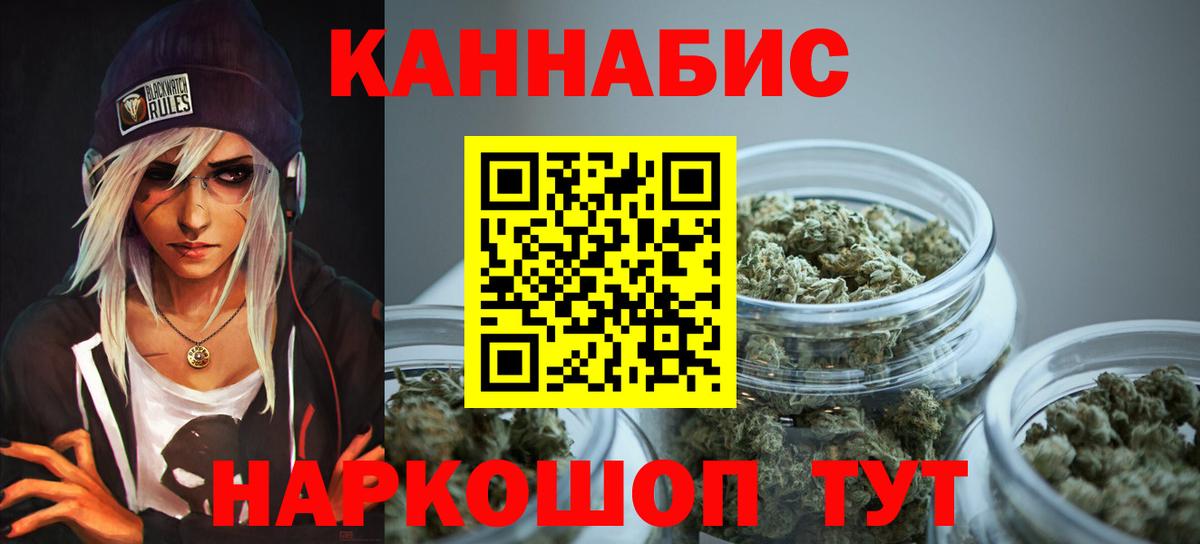 Бошки Шишки MAZAR  Бошки Шишки семена  Вход с VPN  Конопля марихуана  Якутск  Каннабис MAZAR 